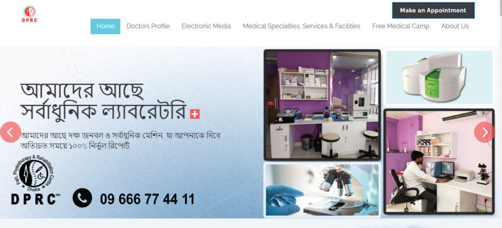 Hospital Website Design & Development in Bangladesh